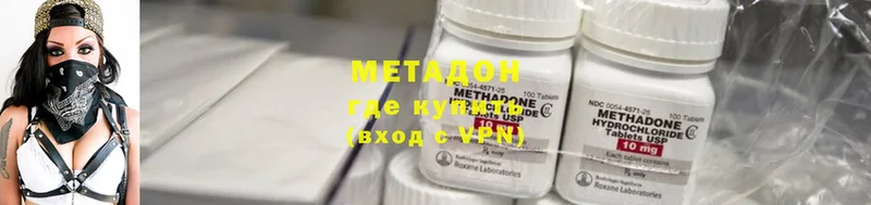 МЕТАДОН methadone  Лесосибирск 